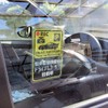 Drive Recorder with Parking Surveillance Function, In-Car Security Plate, Display