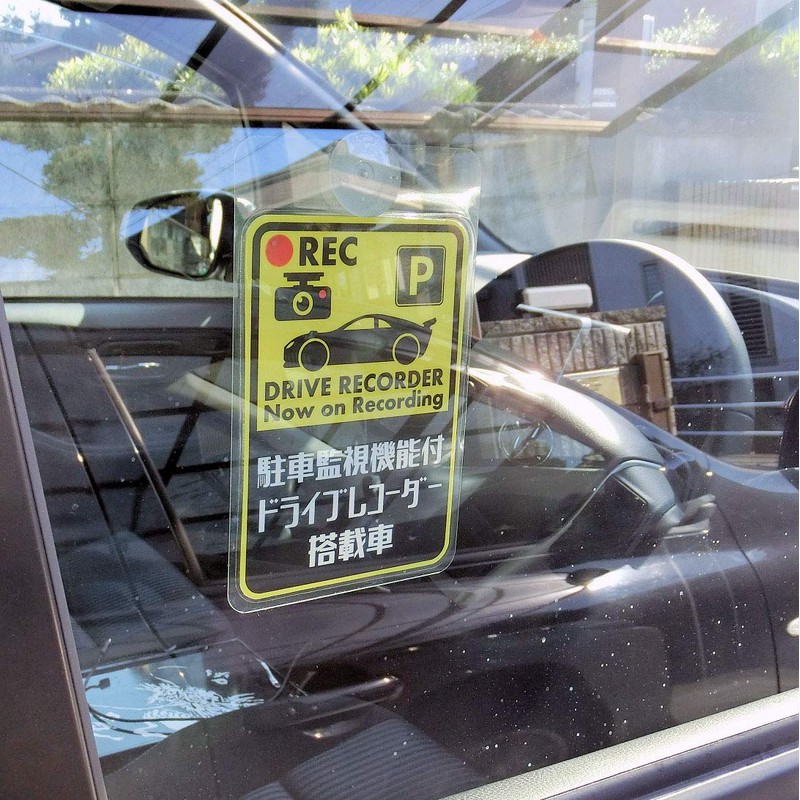 Drive Recorder with Parking Surveillance Function, In-Car Security Plate, Display