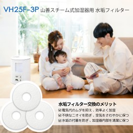 Yamazen VH25F-3P Water Scale Filter for Steam Humidifiers Replacement by Yamaha