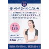 Rela Kino Shoulder Warming Supporter, For Heat Retention, Double Layer