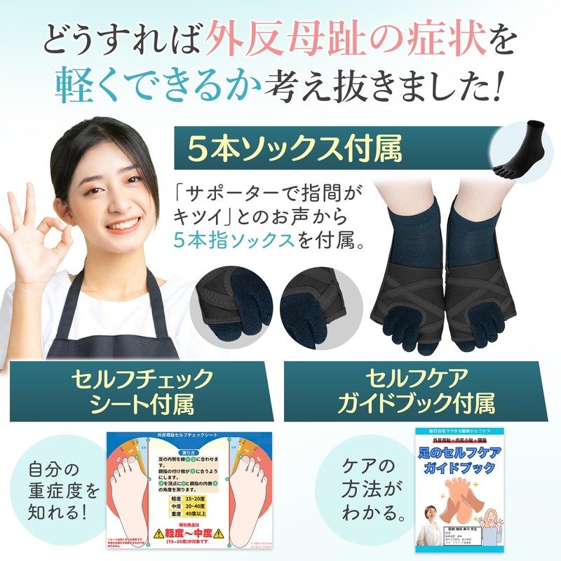外反母趾サポーター 【医師監修】母趾・小趾サポーター 5段階調整フック付き 足指を広げるセルフチェックシート セルフケアガイド付き 2枚入り ブラック HST factory (L(26~29cm))