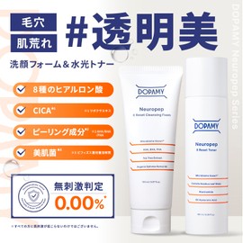 DOPAMY Nuropep 8R Cleansing Foam Toner Set for Face Wash, Lotion, Pores, Moisturizing