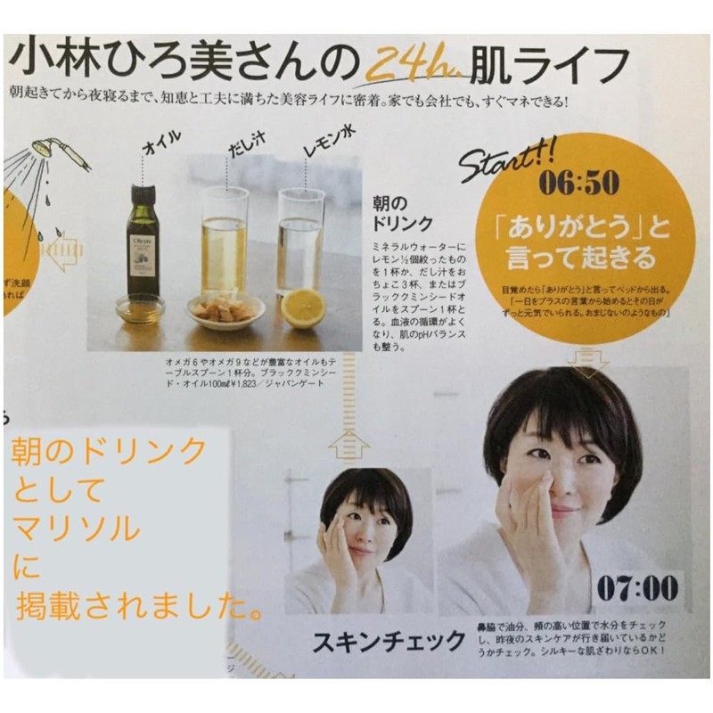 ブラッククミンシードオイル ビーガン カプセル 500mg 120 粒 (1本)約60日分 粒 コールドプレス・エキストラバージンオイル (1)