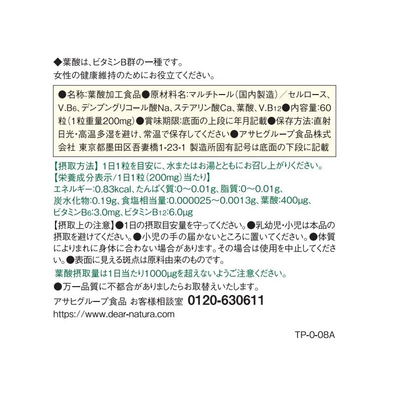 Dear Natura Folic Acid, 60 Tablets (60 Day Supply)