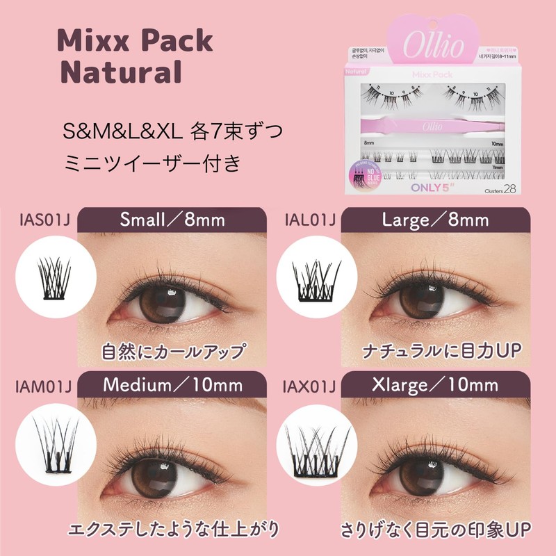 Ollio OMP01J Olio Mix Pack with Mini Tweezer, No Glue