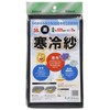 Clarke Polyester 寒冷紗 Black