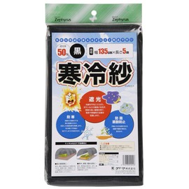 Clarke Polyester 寒冷紗 Black