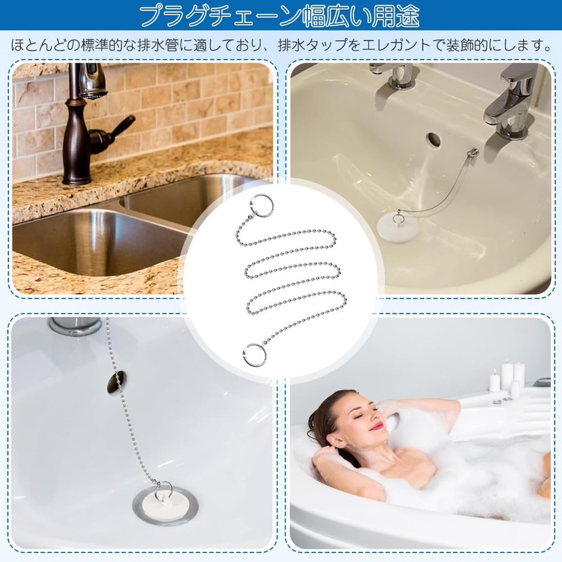 Bath Stopper Chain, Rubber Stopper Set, Set of 2, Bath