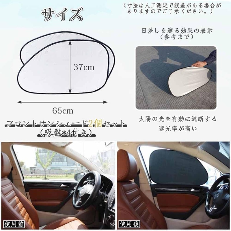 Car Sun Shade Visor Set, Sun Protection, Heat Insulation, Anti-Aging,