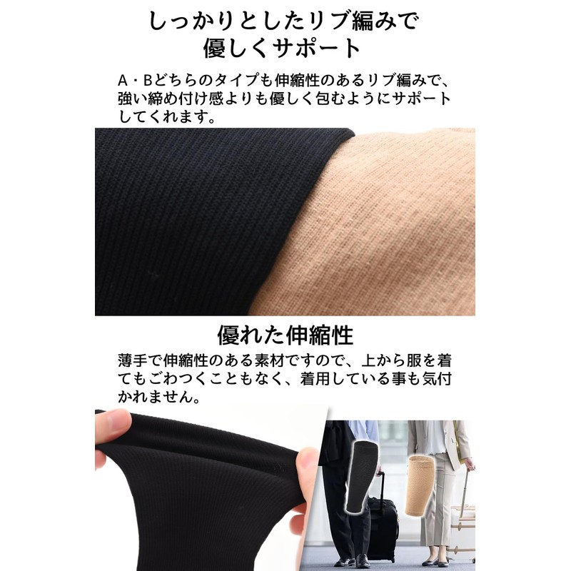 ふくらはぎサポーター 着圧サポーター 【理学療法士監修】（1足2枚組） 男女兼用 フリーサイズ 「CorrecTree」 (ベージュA)