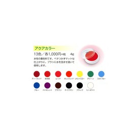 akuakara- G Fighters Water Red [三善]