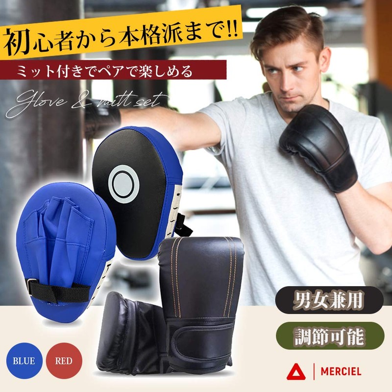 Marshel Boxing Gloves Mitt Set with Storage Bag, One Size