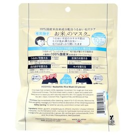 Hoshisu Mascarilla de arroz de hidratación y humedad (10 piezas) - Importada de Japón