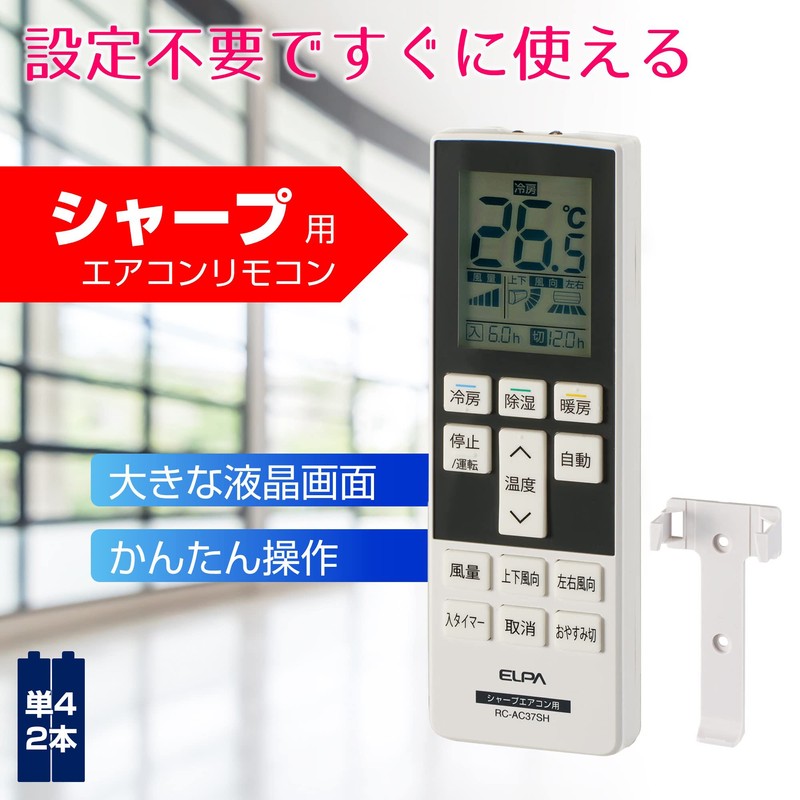 ELPA Air Conditioner Remote Control for Sharp RC-AC37SH