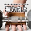 SAYUASMI Leather Training Gloves, Grip Strength, Power Grip, Muscle Training