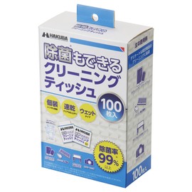 Hakuba KMC-91 Maintenance Supplies, Cleaning Tissue that Can Be Disinfected, 100 Pieces, 100% Pulp, Soft Material, Individually Packaged