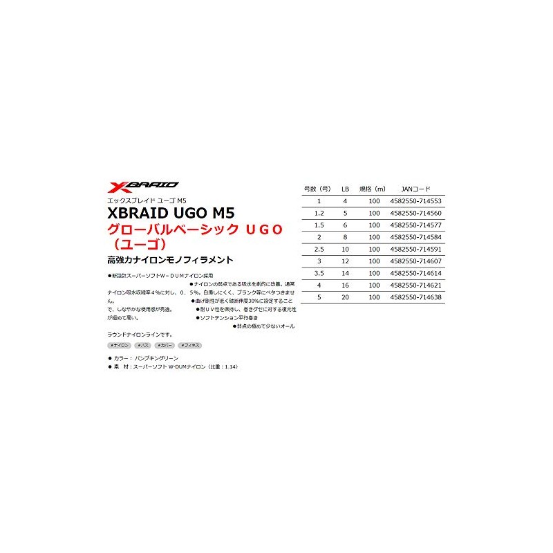 X-Braid Yugo M5 Nylon 100m No. 5 / 20LB