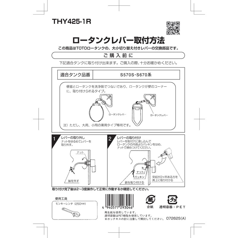[thy425 – 1r-4213] Toto Toilet Parts, Repair and Corner with Low Tank