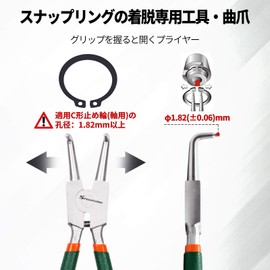 SPEEDWOX Axis Snap Ring Pliers, 90° Bent, 6.4 inches (163 mm), C-Ring Pliers, For Attaching and Removing C-Shaped Snap Rings, Ring Removal Tool