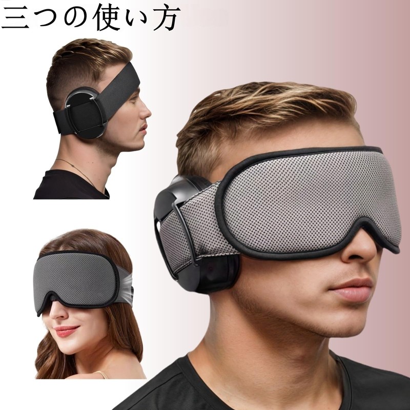 ZOZZGO Earmuffs Eye Mask Set for Sleeping Bedtime Earmuffs Soundproof