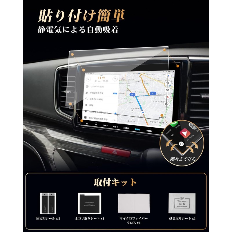 ECOZEN Honda Odyssey RC1/2/4 Car Navigation Film, Tempered Glass, 9