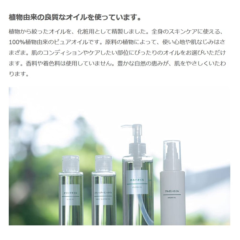 MUJI Olive Squalane Oil 3.4 fl oz (100 ml)