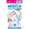 Wanokare Disposable Hair Washing Tool, Papat Kelly Light, Pack of