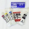 Watercolor Color Color Play Set of 3 + White ts007p Turner color