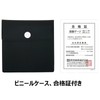 SK Welding Gauge WG – /1(m)