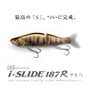 Megabass i-Slide 187 R Floating GST Tiger Reaction
