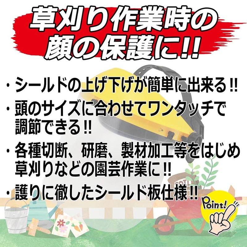 Safety 3 KB-14 Grass Trimmer Disaster Prevention Shield