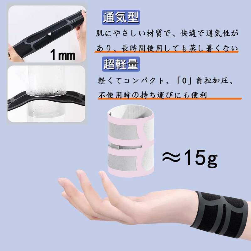 手首 サポーター 腱鞘 関節 固定【セグメント加圧/自由に調節でき 】 自由に調節でき 手首用サポーター 超薄型 軽量