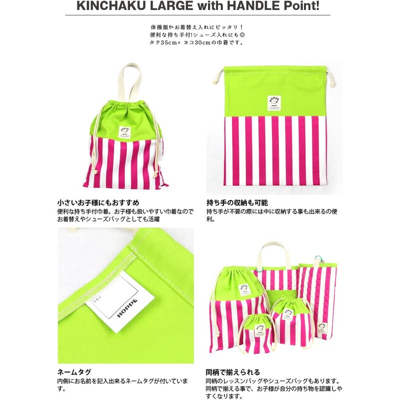 HOPPE Drawstring with Handle, For Kindergarten, School Entrance Preparation, School