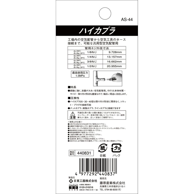 SK11 haikapura 20SH/30SH/40SH