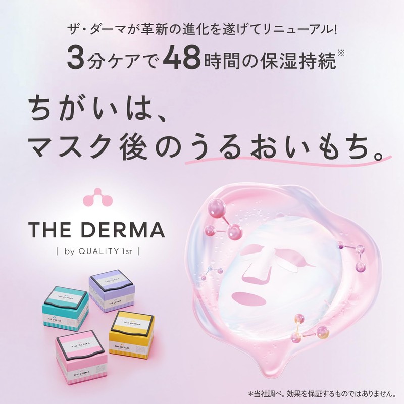 Quality 1st The Dharma VC100 (30 Sheets) Face Pack Sheet