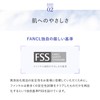 FANCL Sun Guard 50+ Protect UV (Renewed) (Approx. 60 Uses)