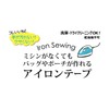 Kiyohara SUN50-51 Sankokko Iron Tape, 0.2 inch (6 mm) Width