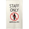 Noren Workshop 93414 Noren No Entry Staff Only Staff Only