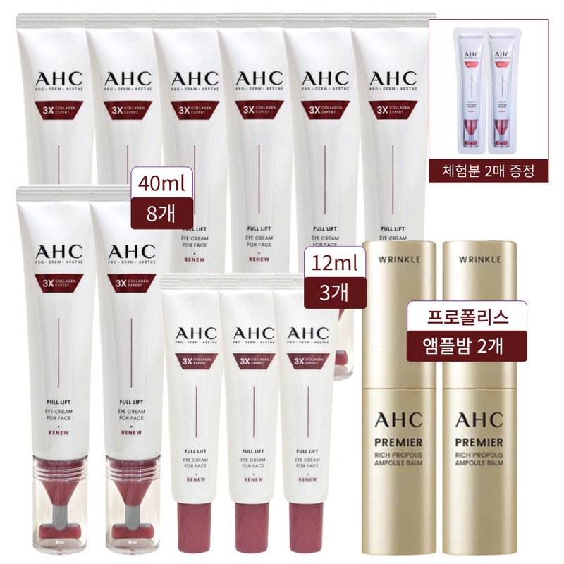H.C. AHC Eye Cream Season 14 Full Lift 8 pieces