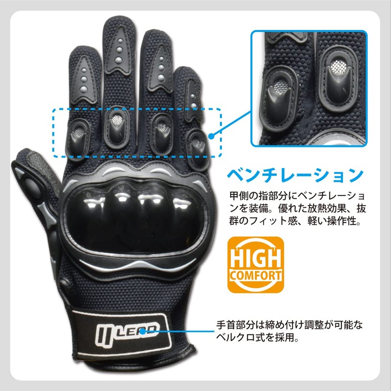 Lead Industry GN-007A Motorcycle Gloves, Knuckle Guard Stretch Gloves, Black,