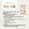 シオノミン 腰痛 肩こり 疲労回復 血流改善 肩首腰膝の不調 骨歯の衰え 目の疲れ 抵抗力の維持 改善