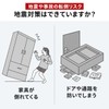 Sanwa Direct 200-QL027 Fall Prevention, Large Furniture, Shelf, No Drilling