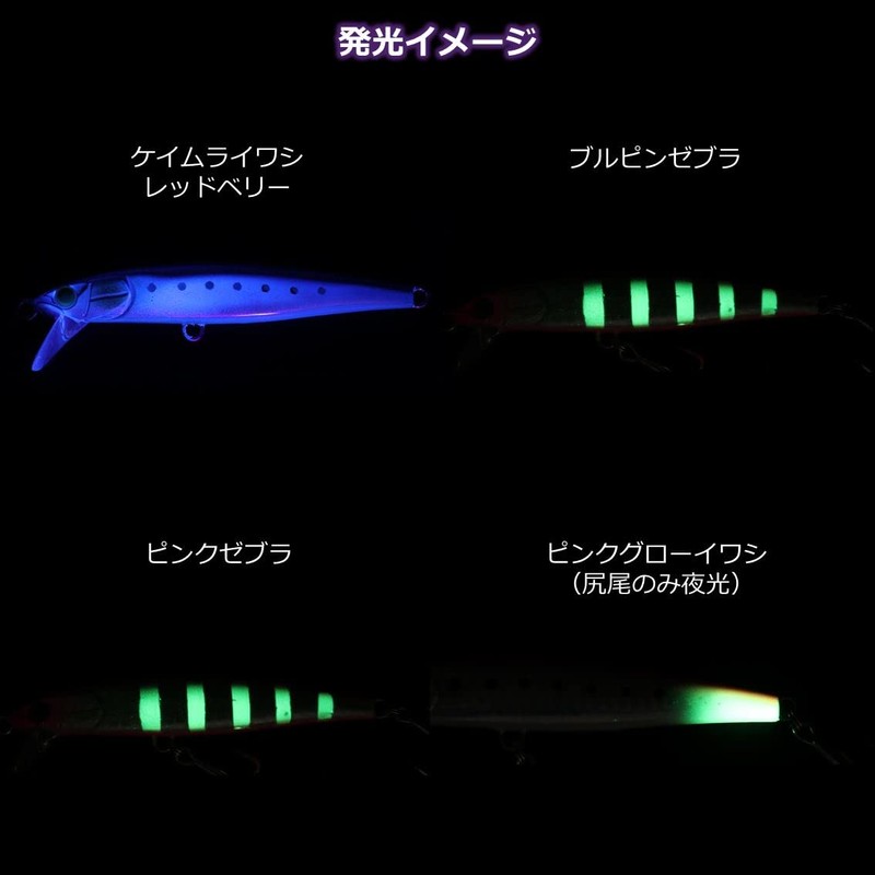 Daiwa Sawarush 110HS Pink Glow Sardine 4.3 inches (110 mm)