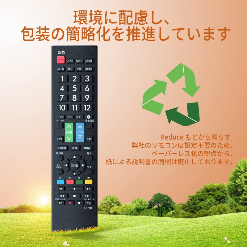 Hitachi TV Remote Control for Wooo [Set] Hitachi Compatible with