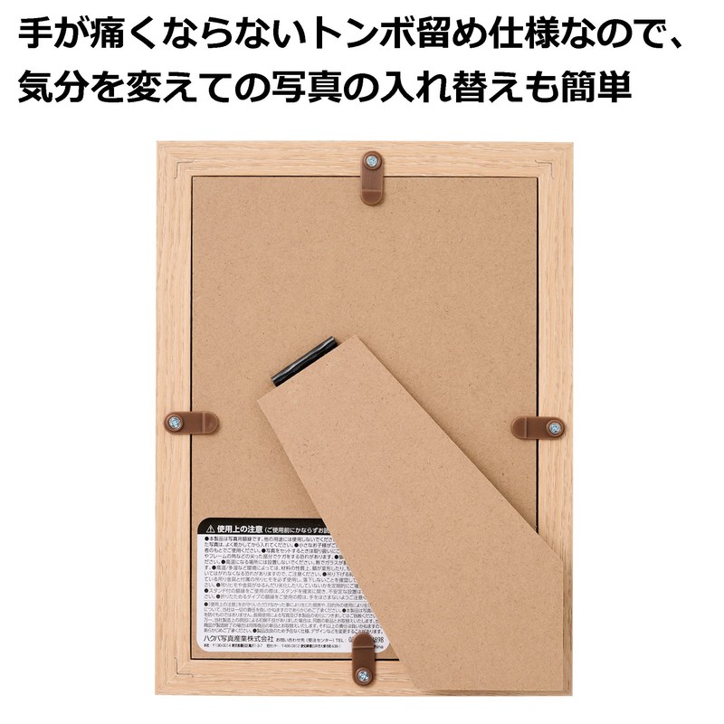 HAKUBA 木製 フォトフレーム テリア3 2Lサイズ 1面 ナチュラル FWTR3-NT2L1