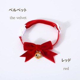 Pet Collar, For Cats, Dogs, Pets, Bell Included, Ribbon, Soft, Suitable for Cats/Small Dogs, Velvet, Cute, Lightweight, Adjustable 7.1 - 13.0 inches (18 - 33 cm), Red