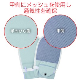 Taketora Human Care Hodo Tebukuro No.5 Pack of 2, , ,