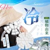 Hat, Cooling Hat, Pad, Cooling Sensation, Helmet, Cooling Goods, PCM