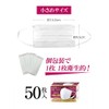 ISDG 4562355181361-3 Dot Com Non-woven Mask, Premium, Small Size, Individually