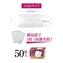 ISDG 4562355181361-3 Dot Com Non-woven Mask, Premium, Small Size, Individually Packaged, 50 Sheets x 3 Boxes
